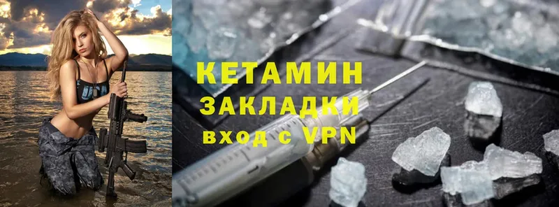 Кетамин ketamine  где можно купить наркотик  Дно 