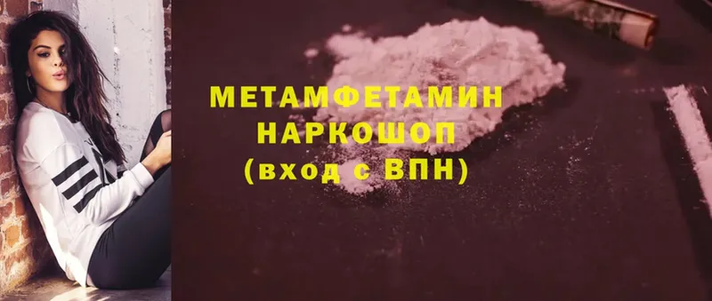 Метамфетамин Methamphetamine Дно